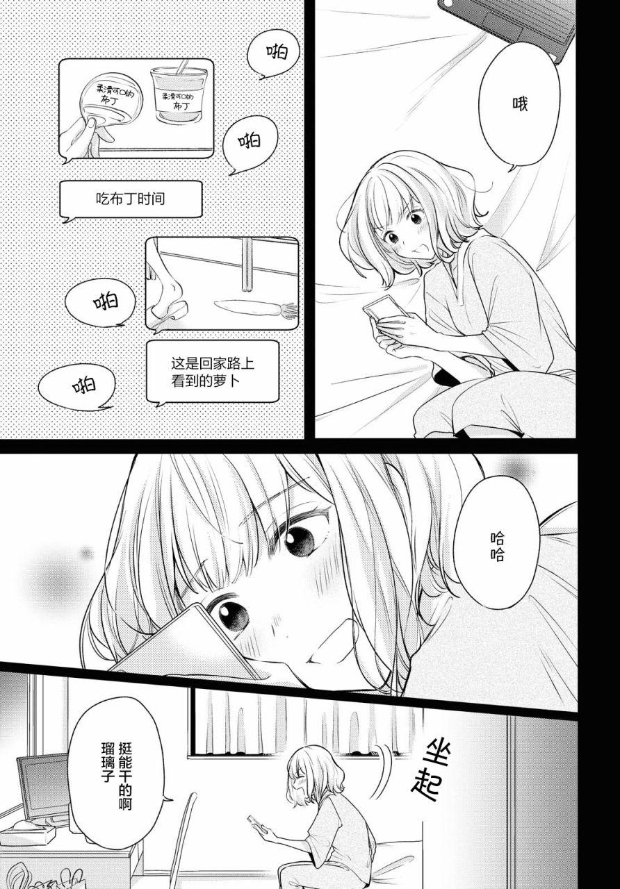 第06话4