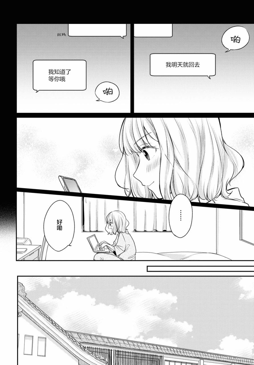 第06话5