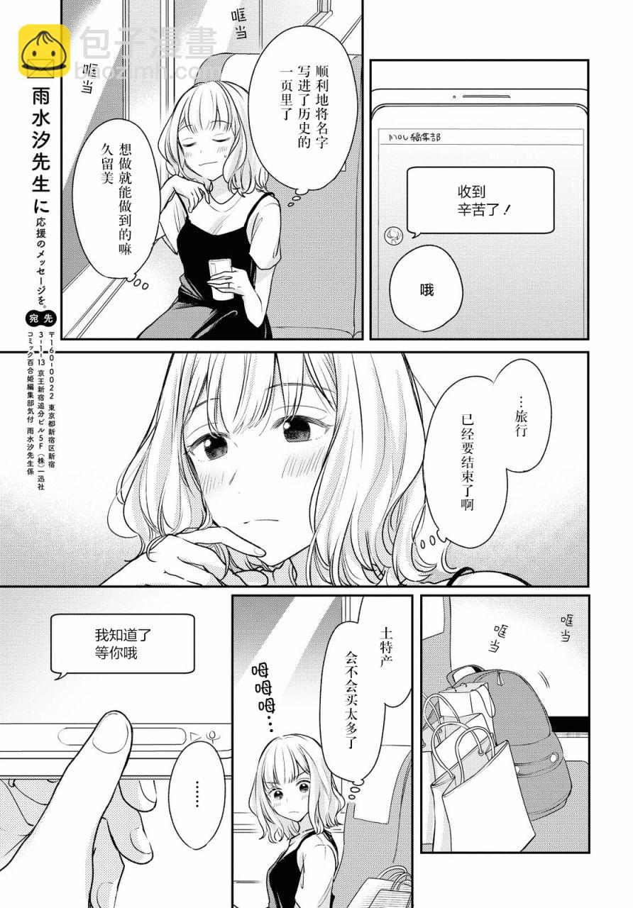 第06话6