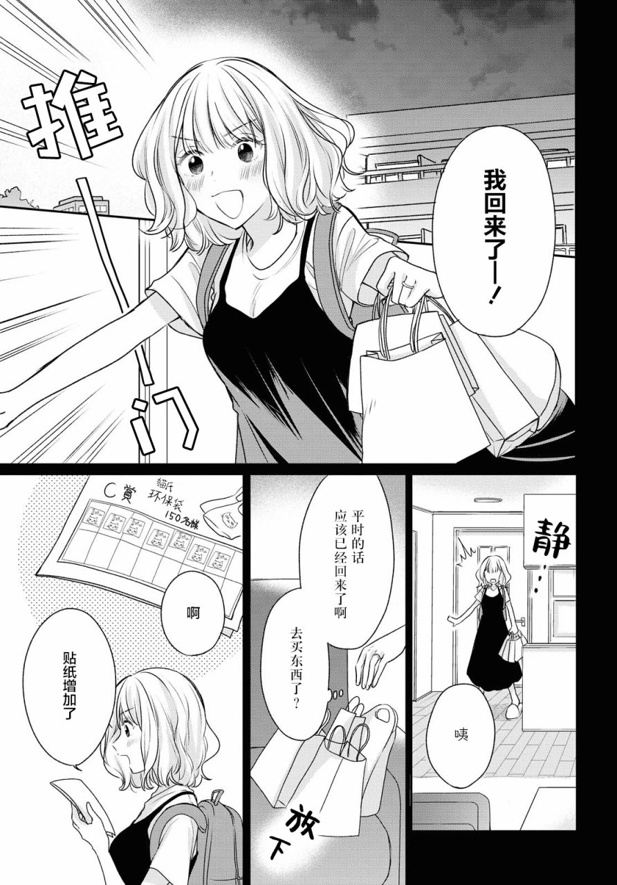 第06话8