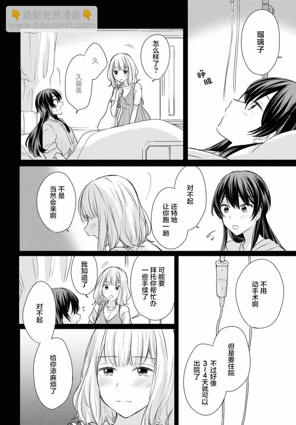 第08话10