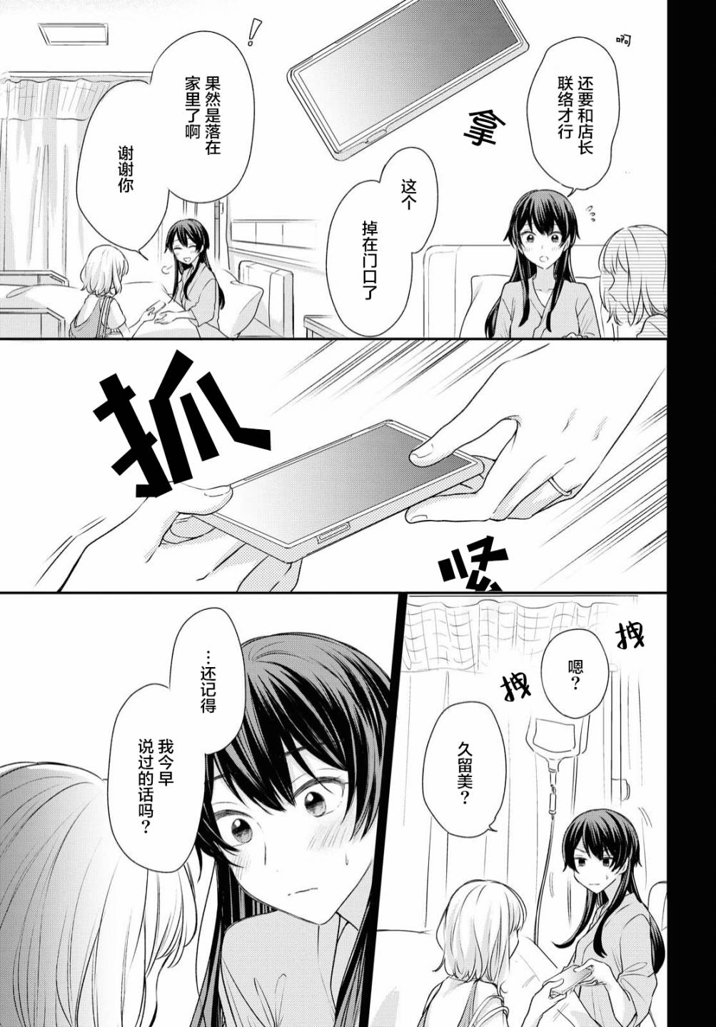 第08话11