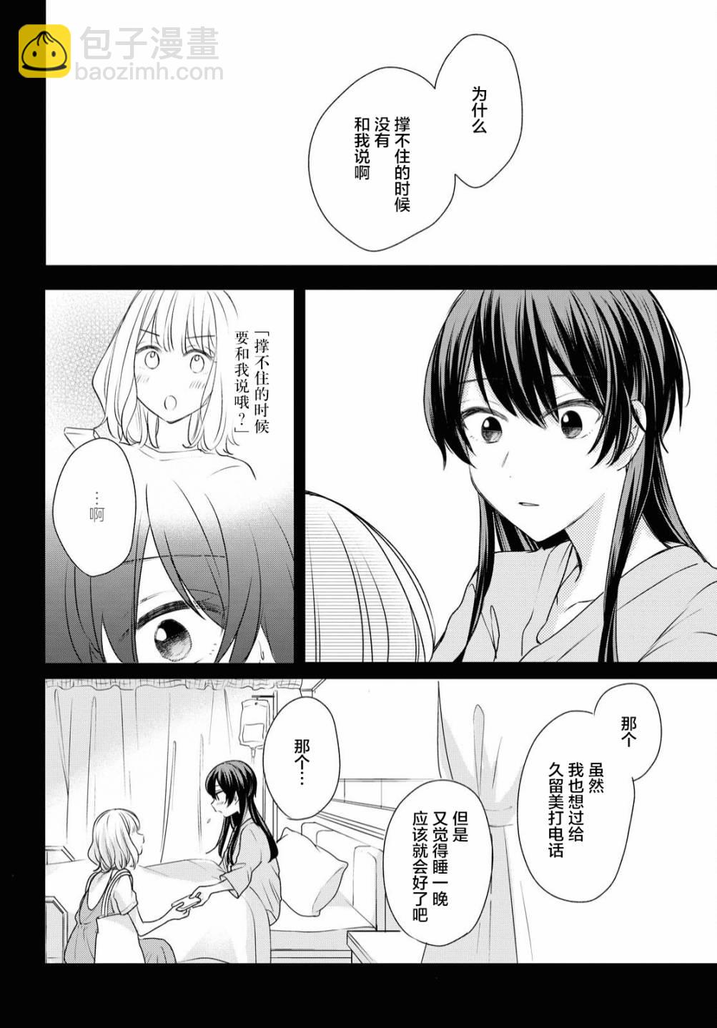 第08话12