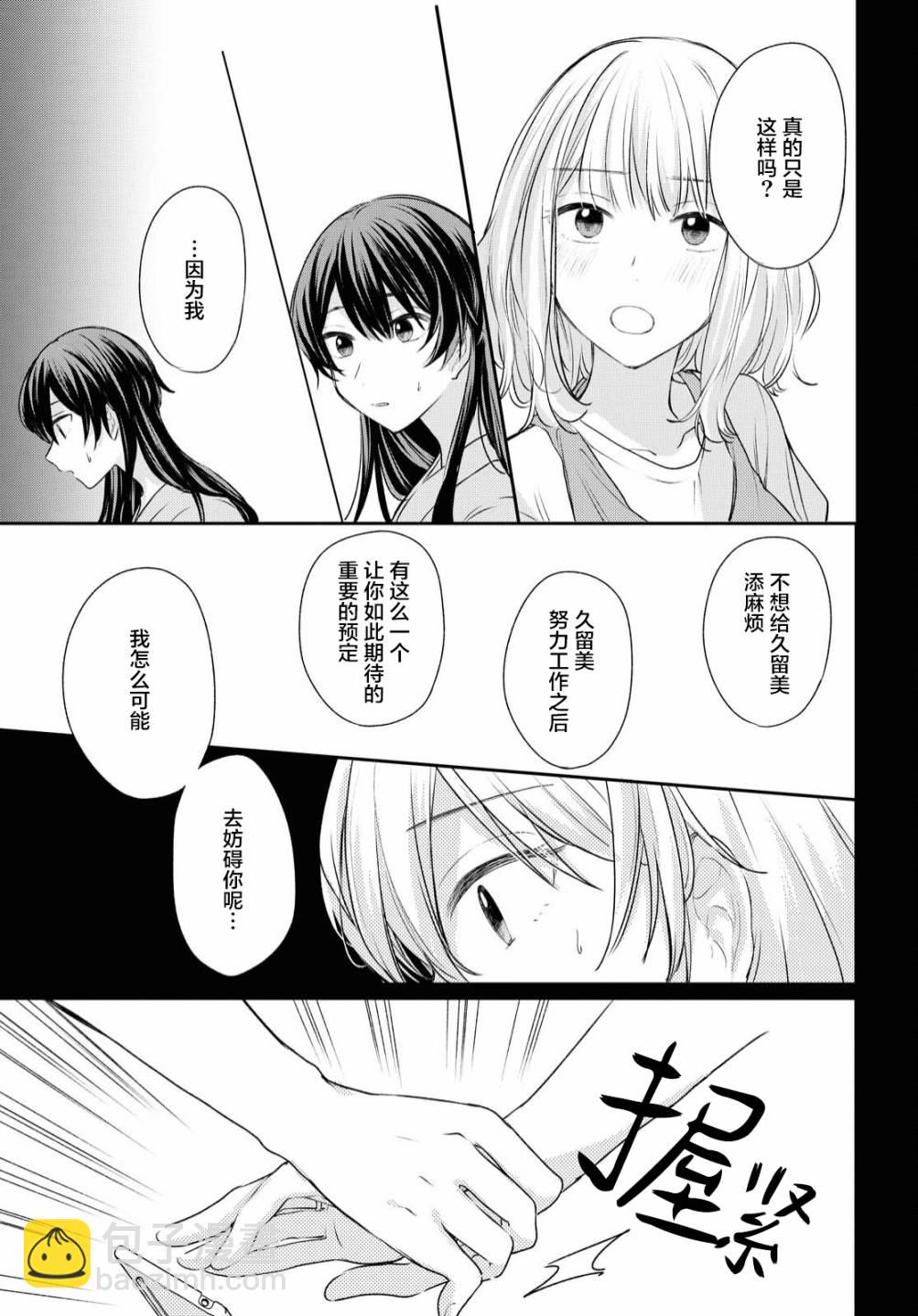 第08话13