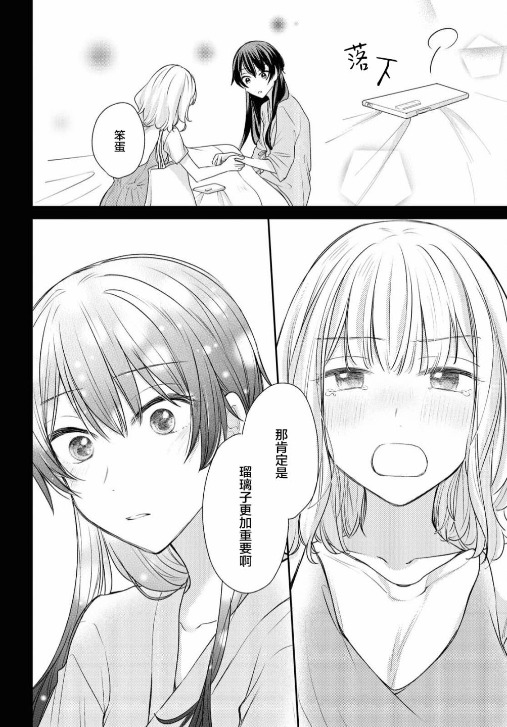 第08话14