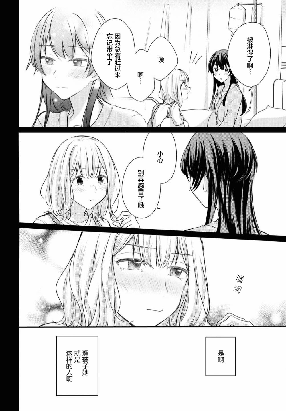 第08话16