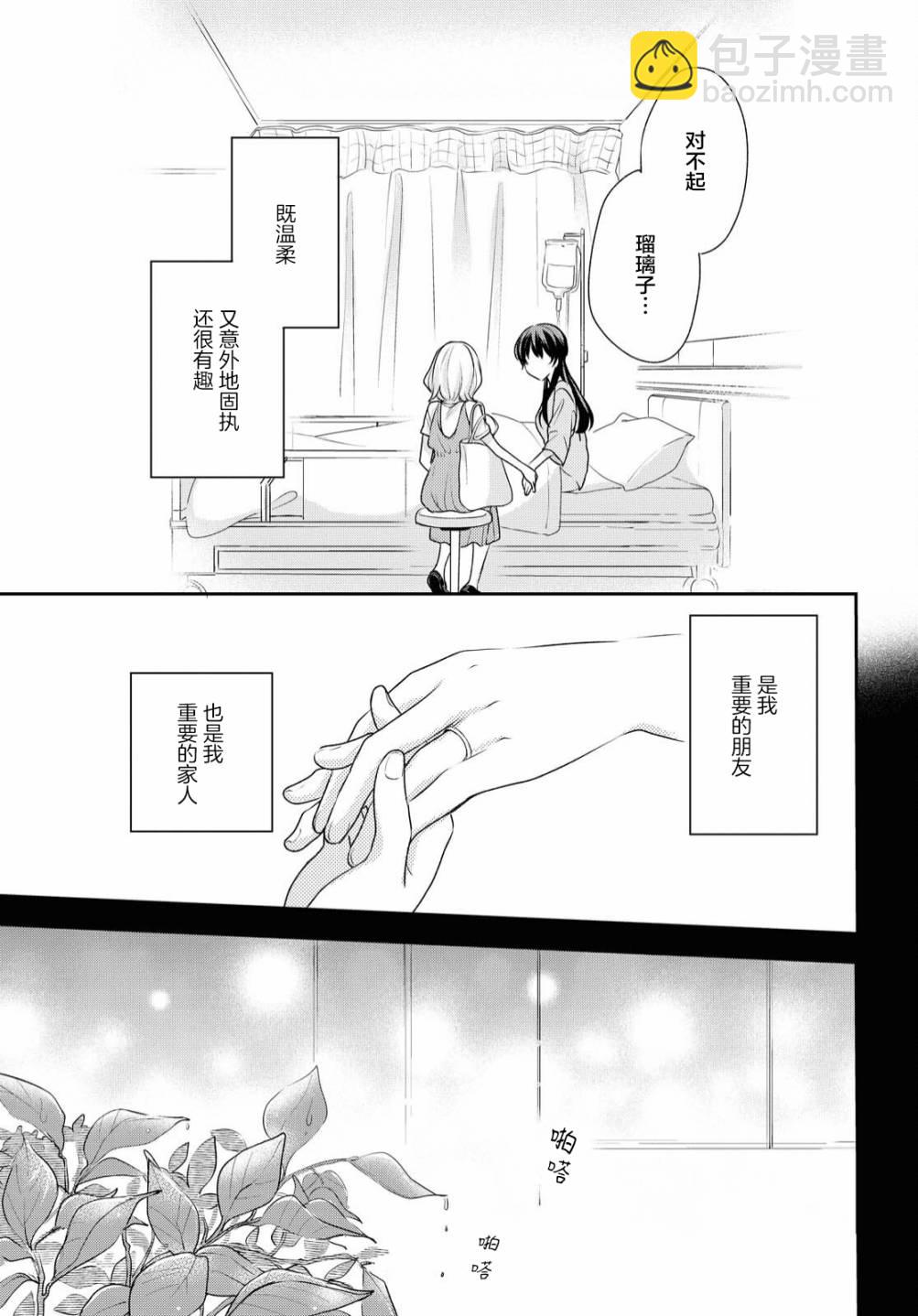 第08话17