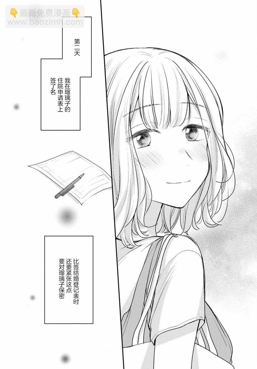 第08话19
