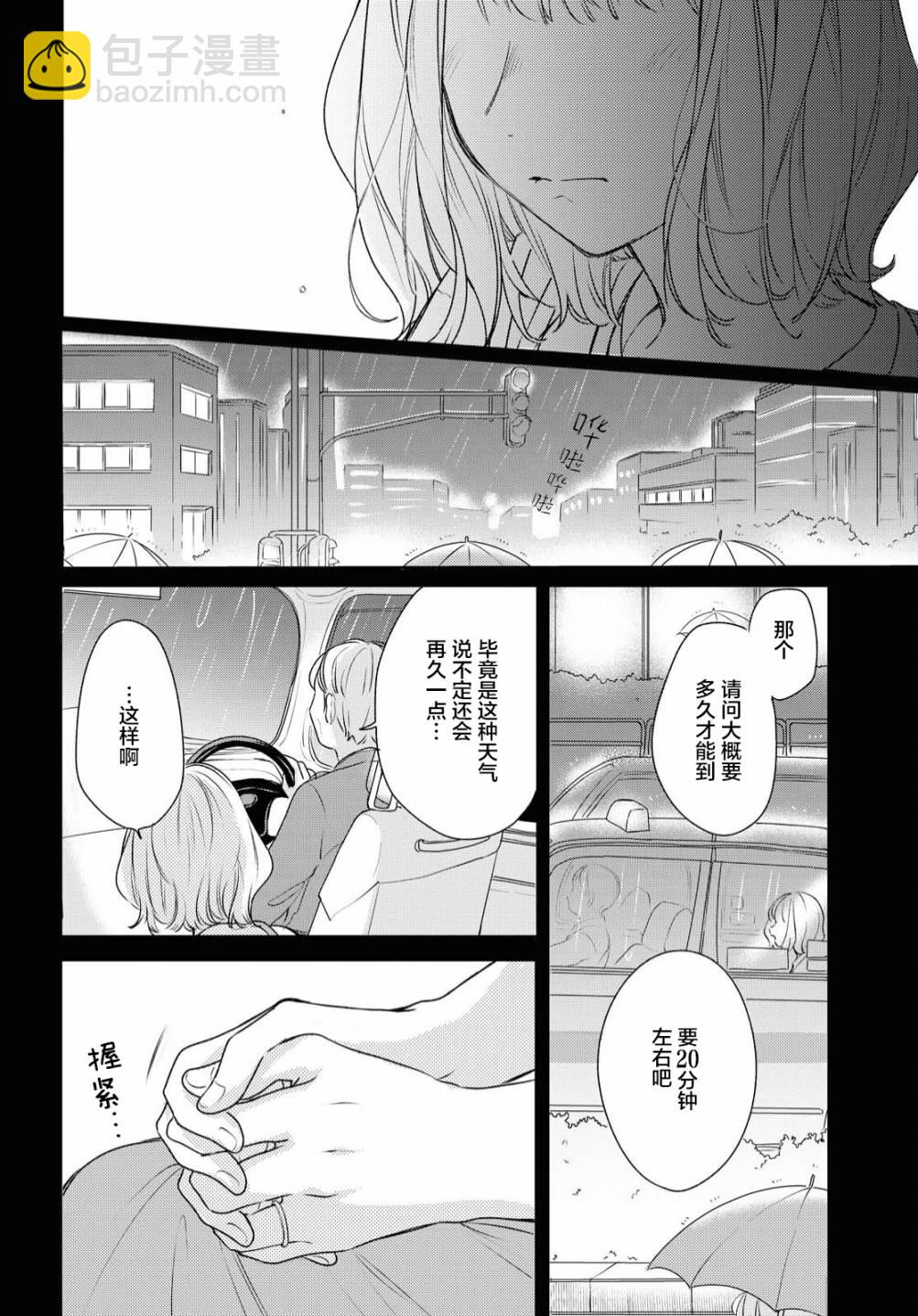 第08话2