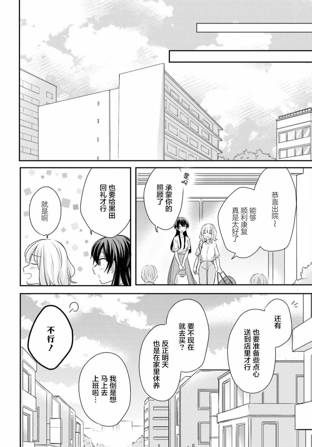 第08话20