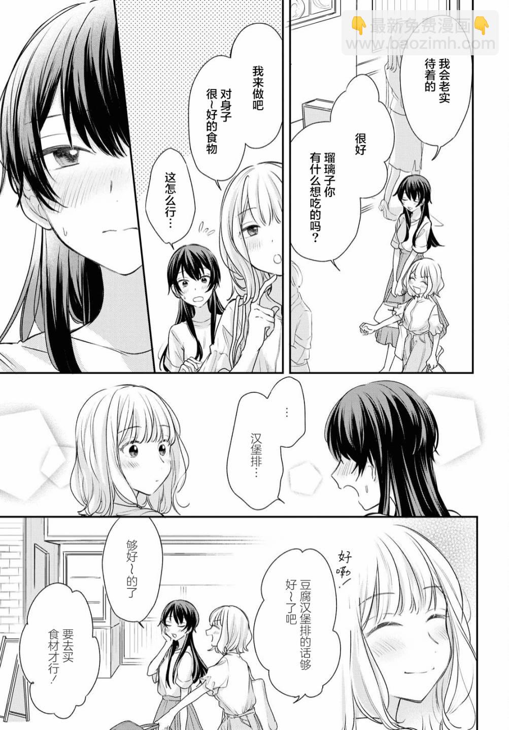第08话21