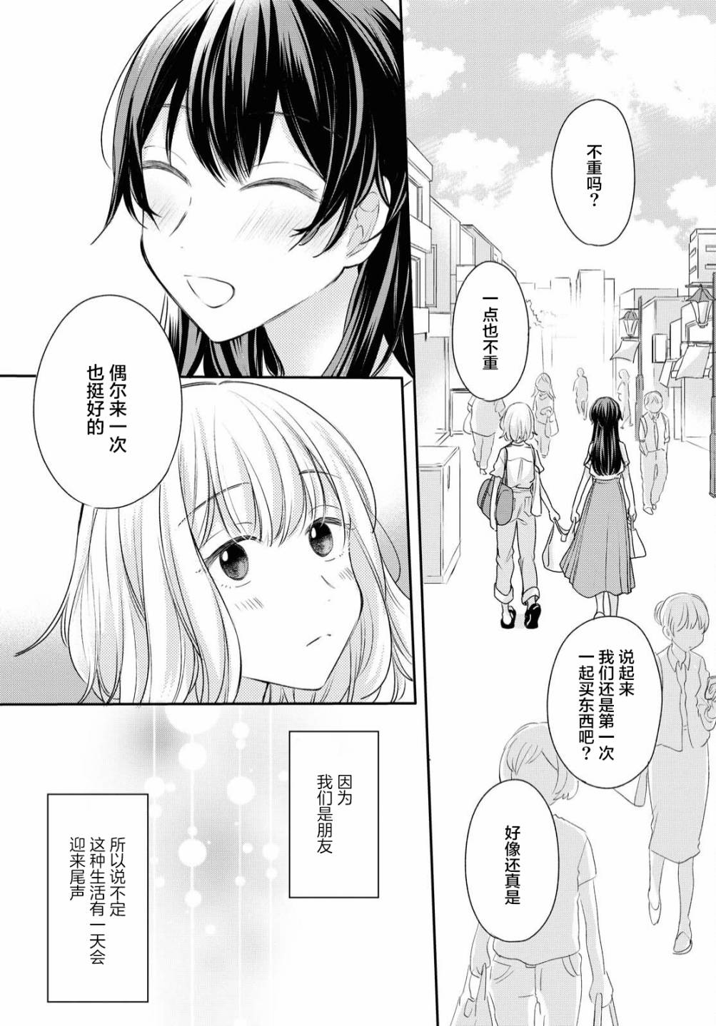 第08话23