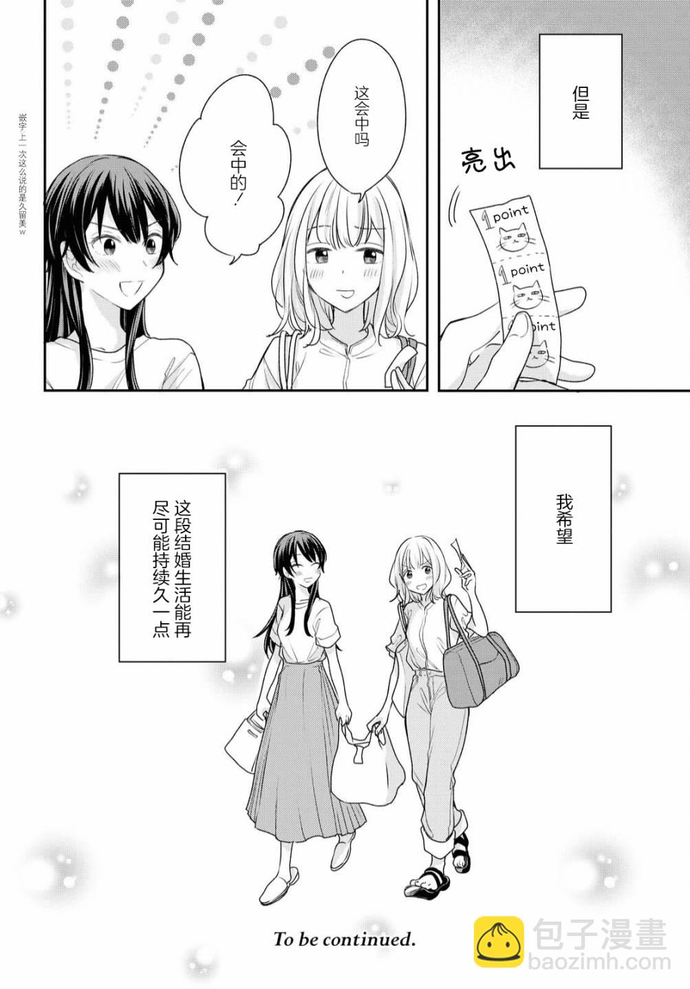 第08话24
