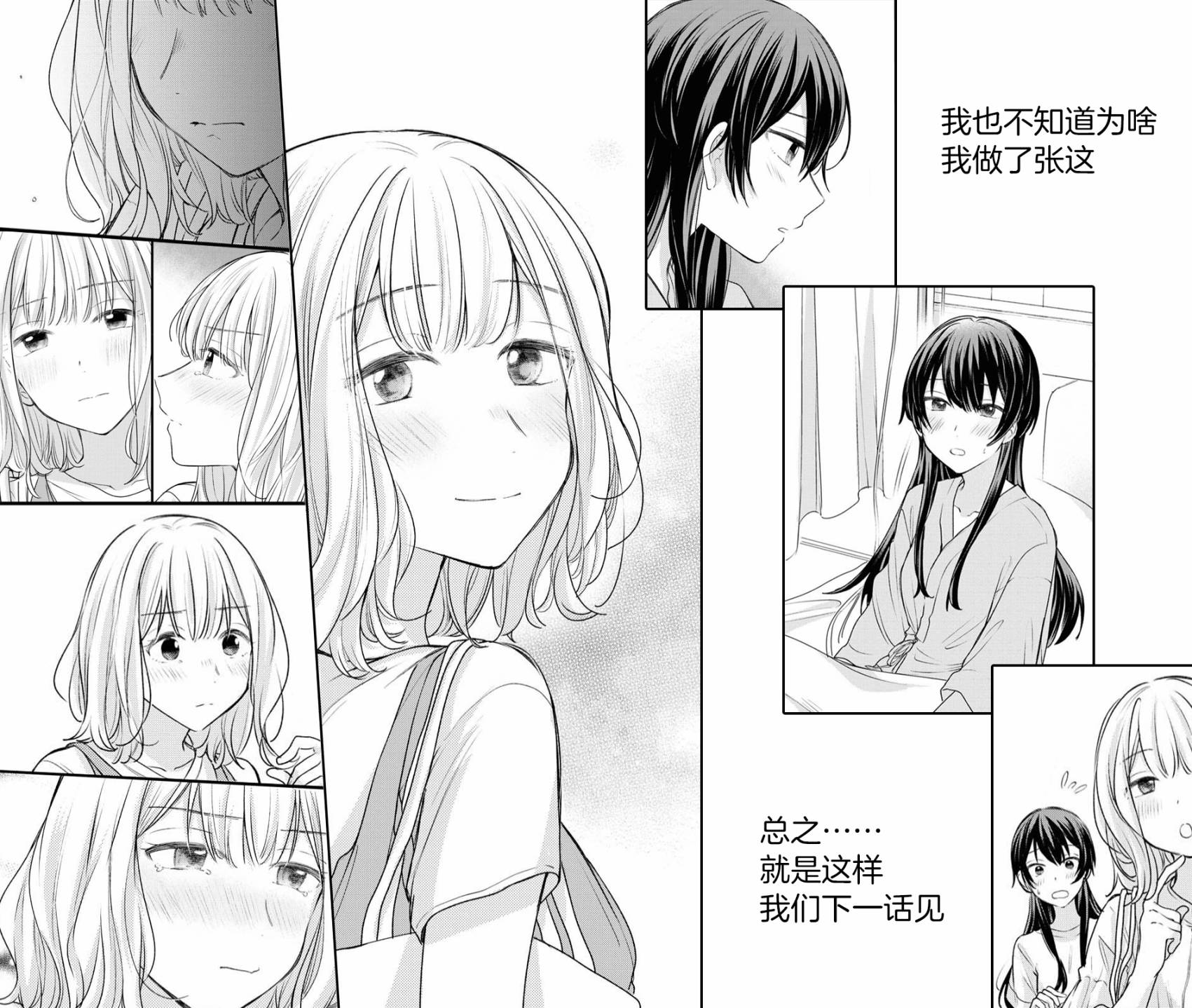 第08话26