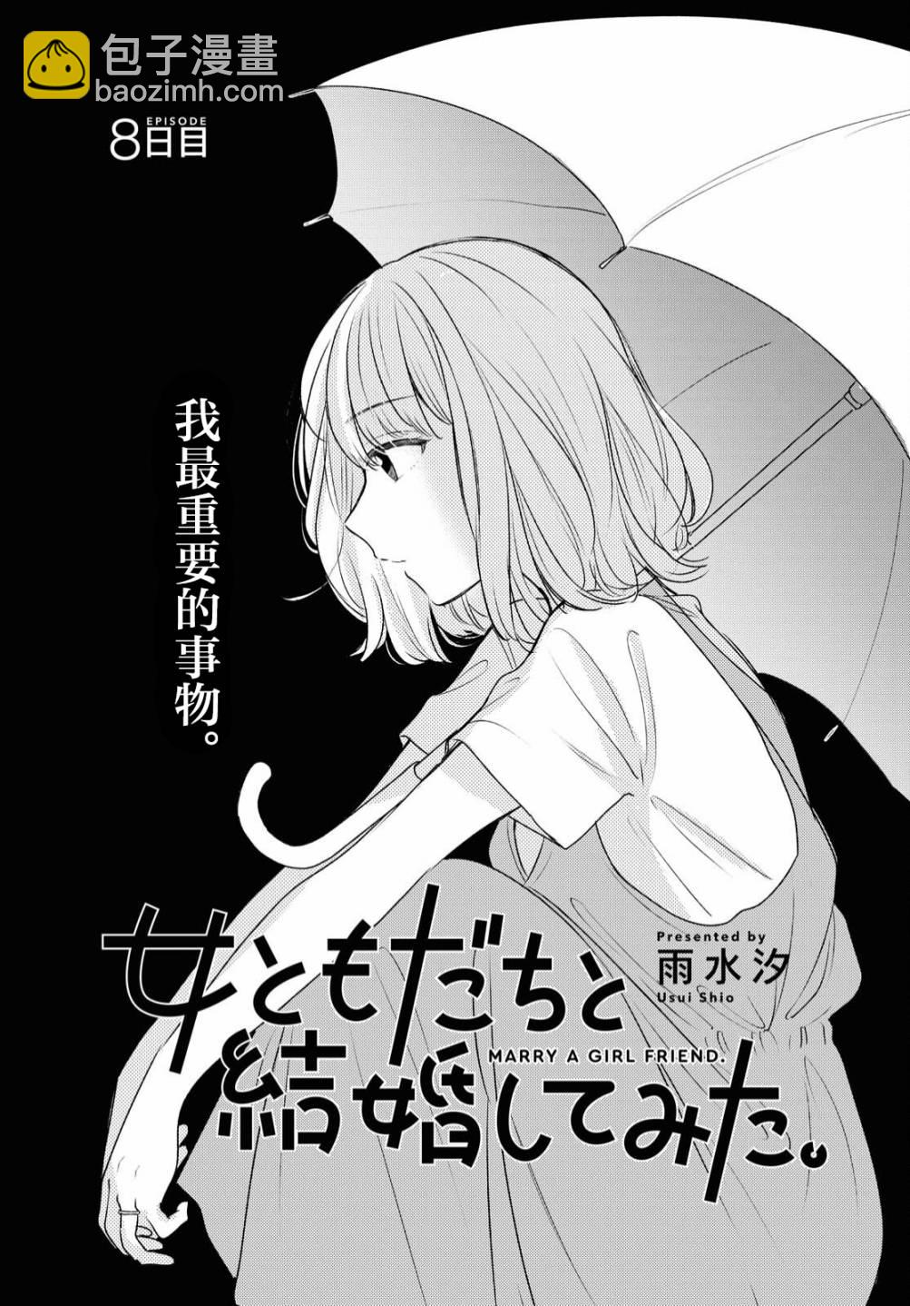 第08话3