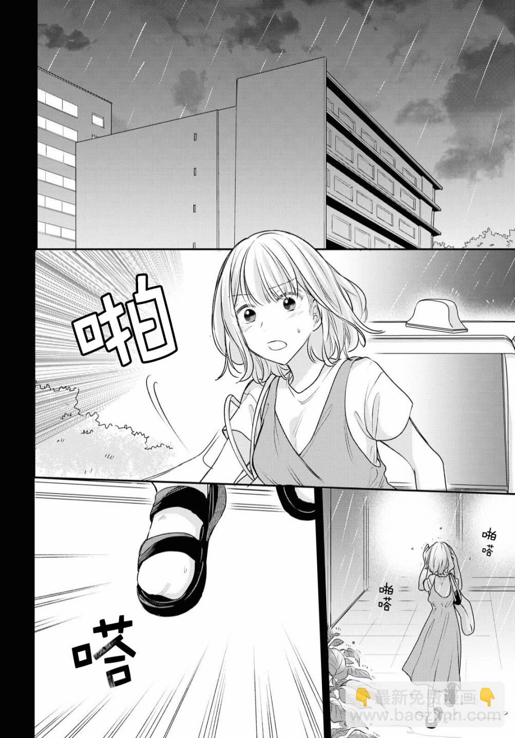 第08话4