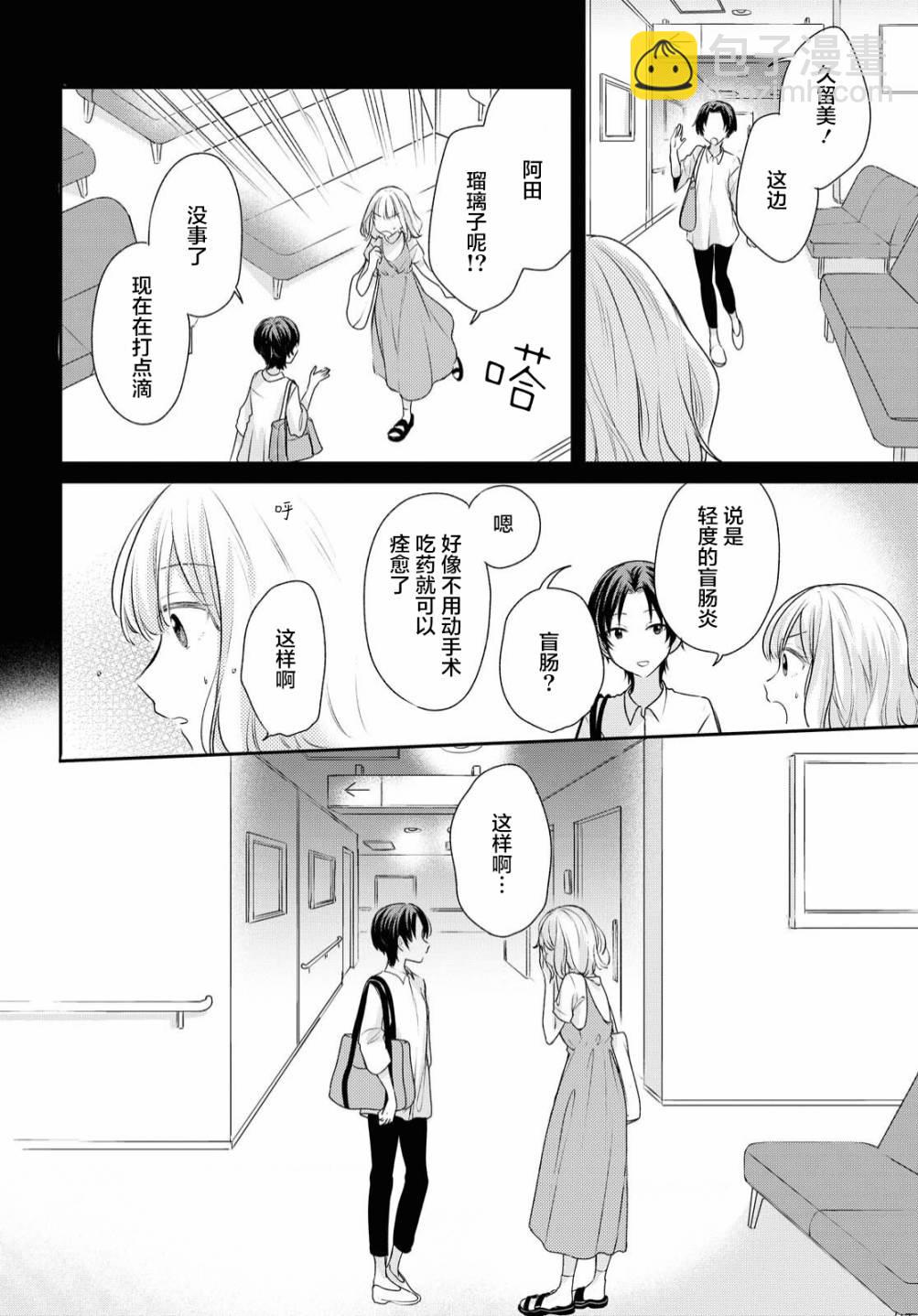 第08话6
