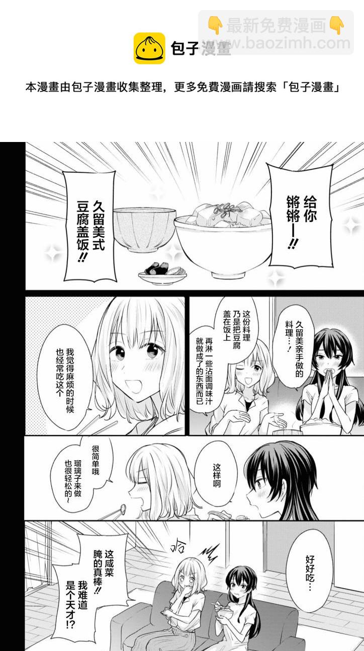 第10话8