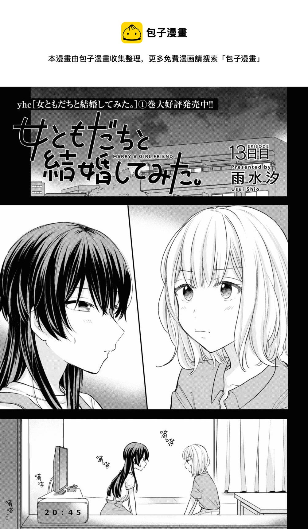 第13话0