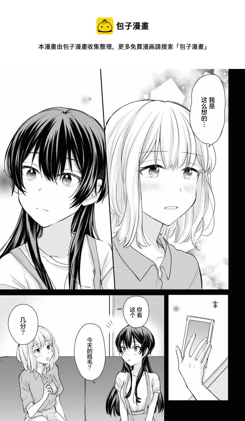 第13话4