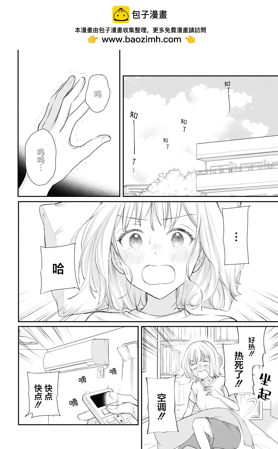 第18话1