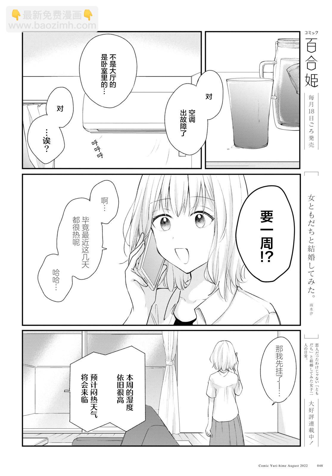 第18话3