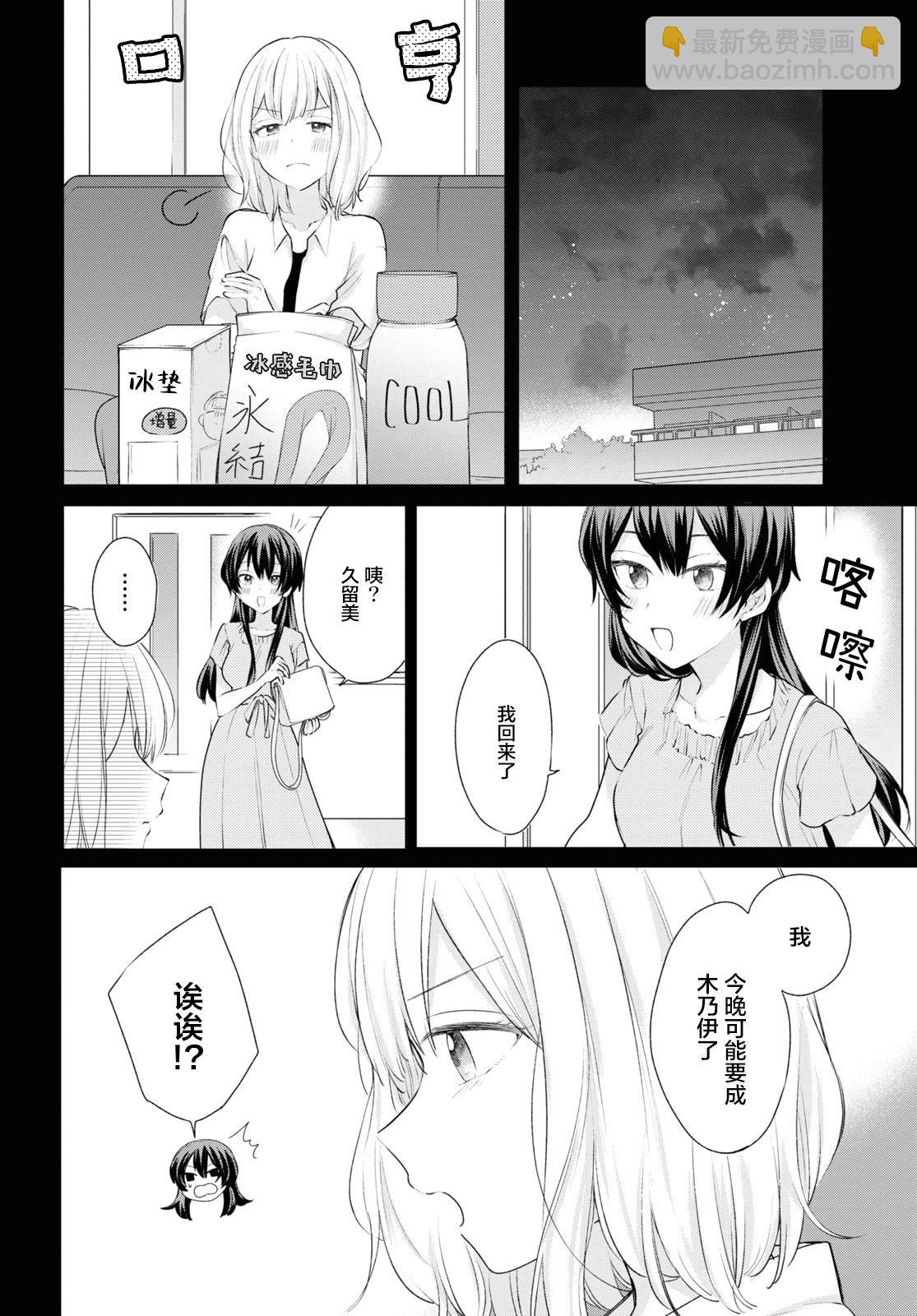 第18话5