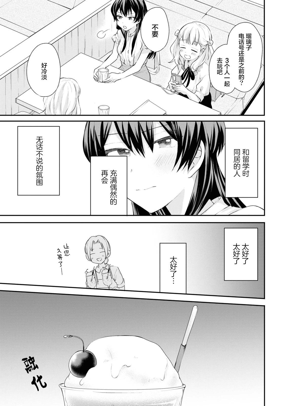 第19话18