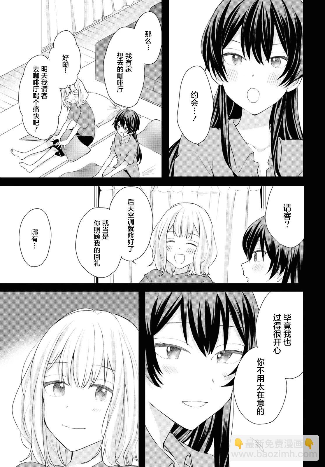 第19话2