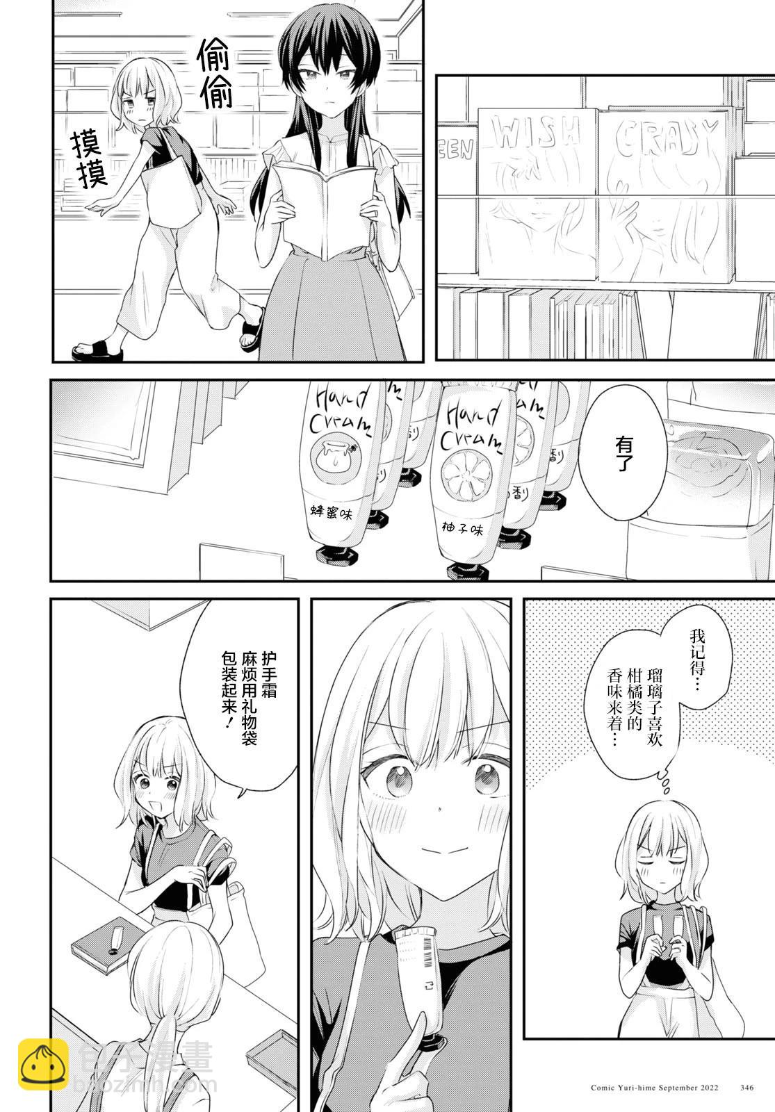 第19话5