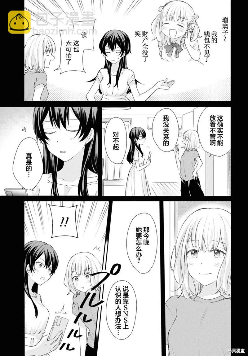第21话2
