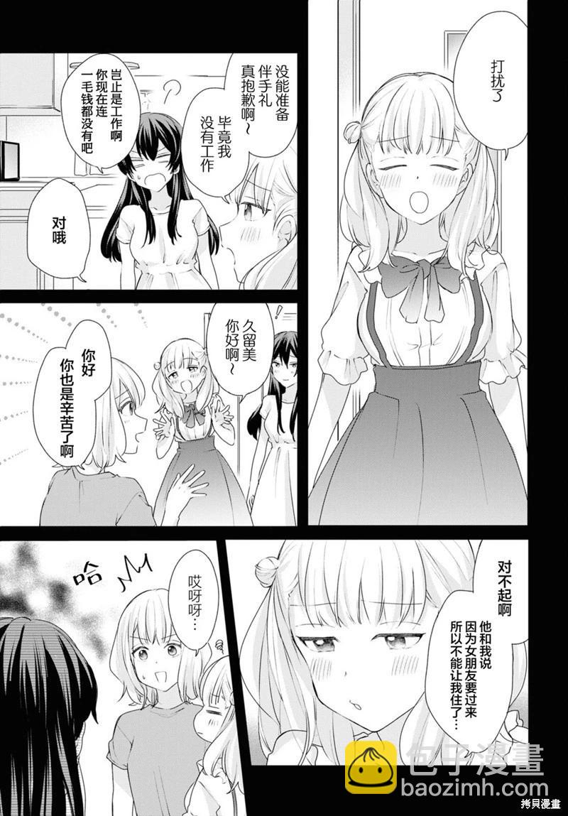 第21话4