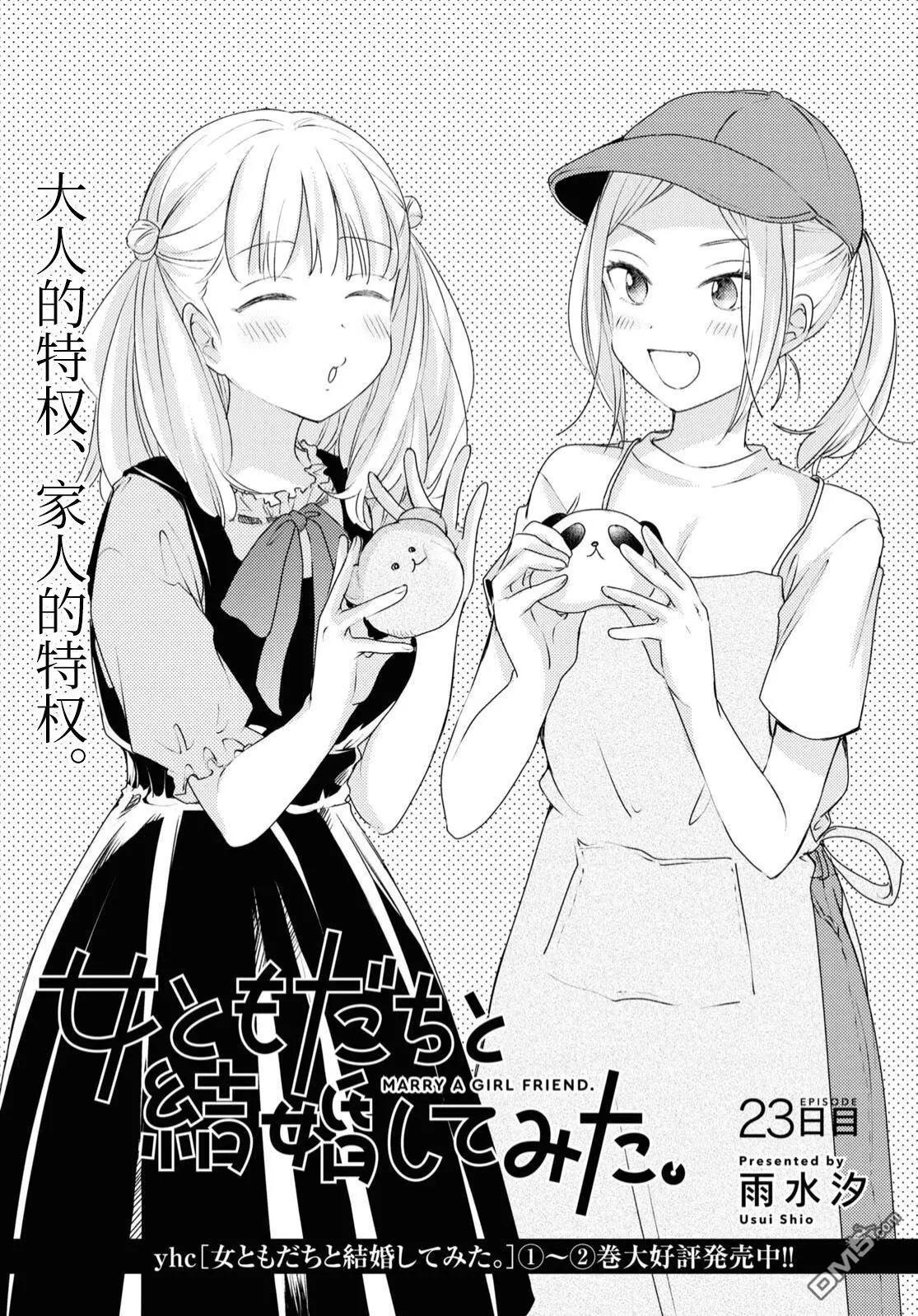 第23话0