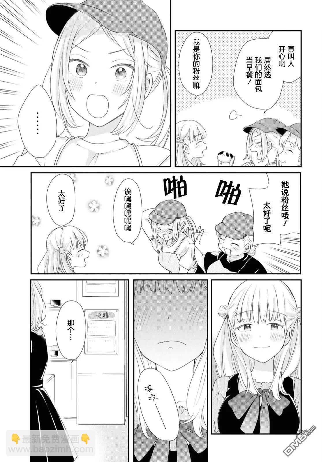 第23话2