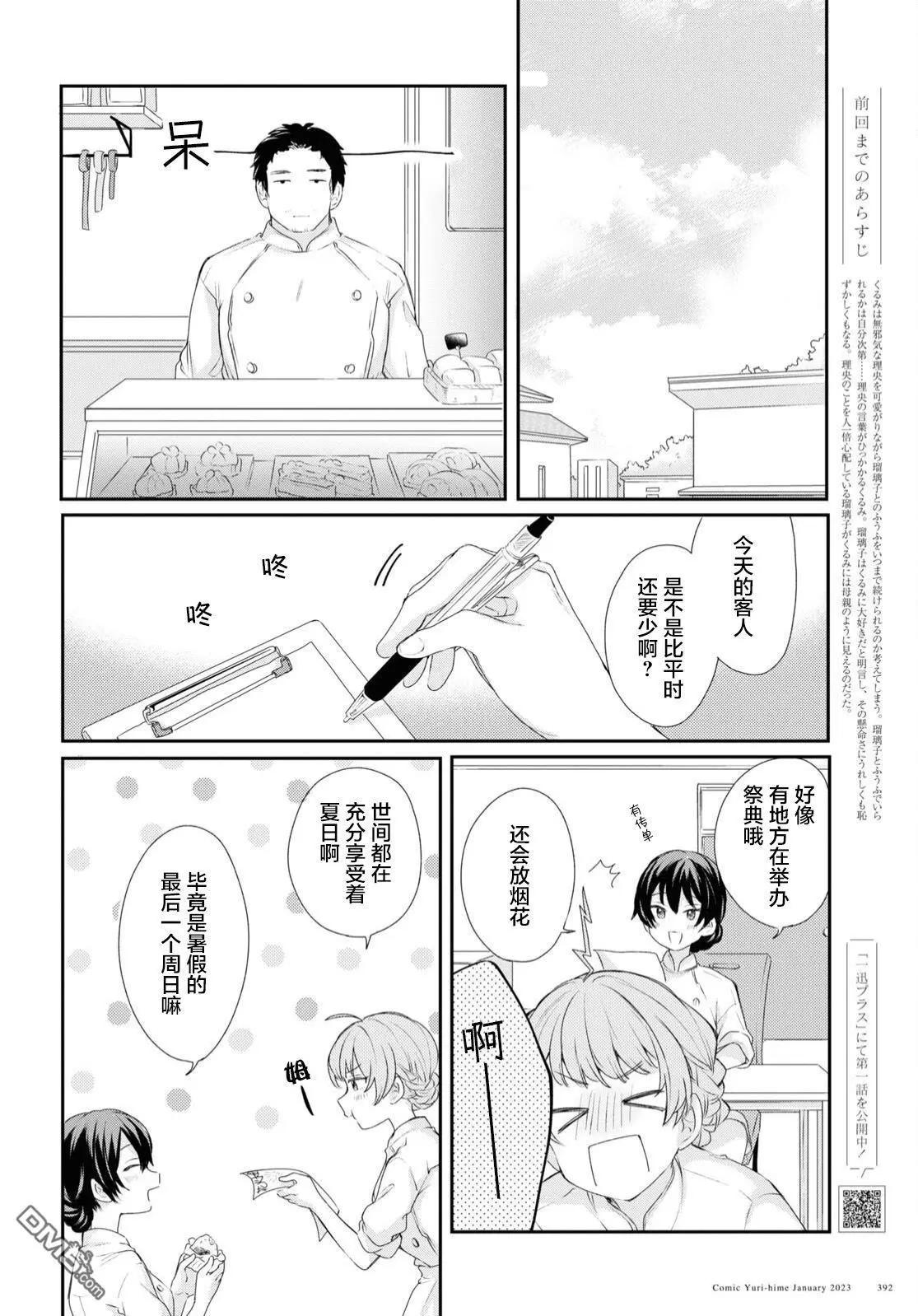 第23话3