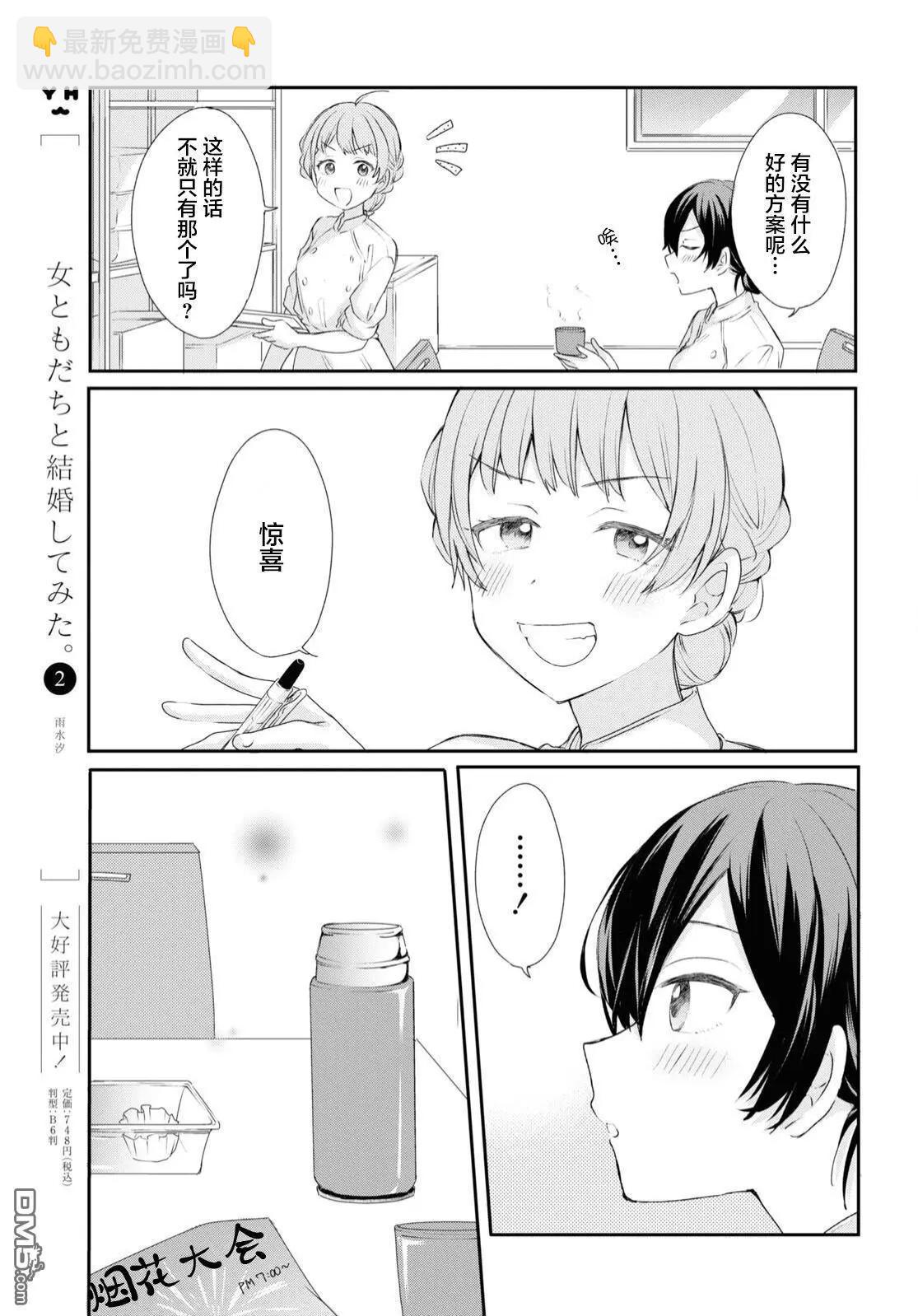 第23话6