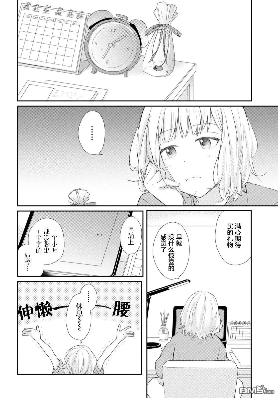 第23话7