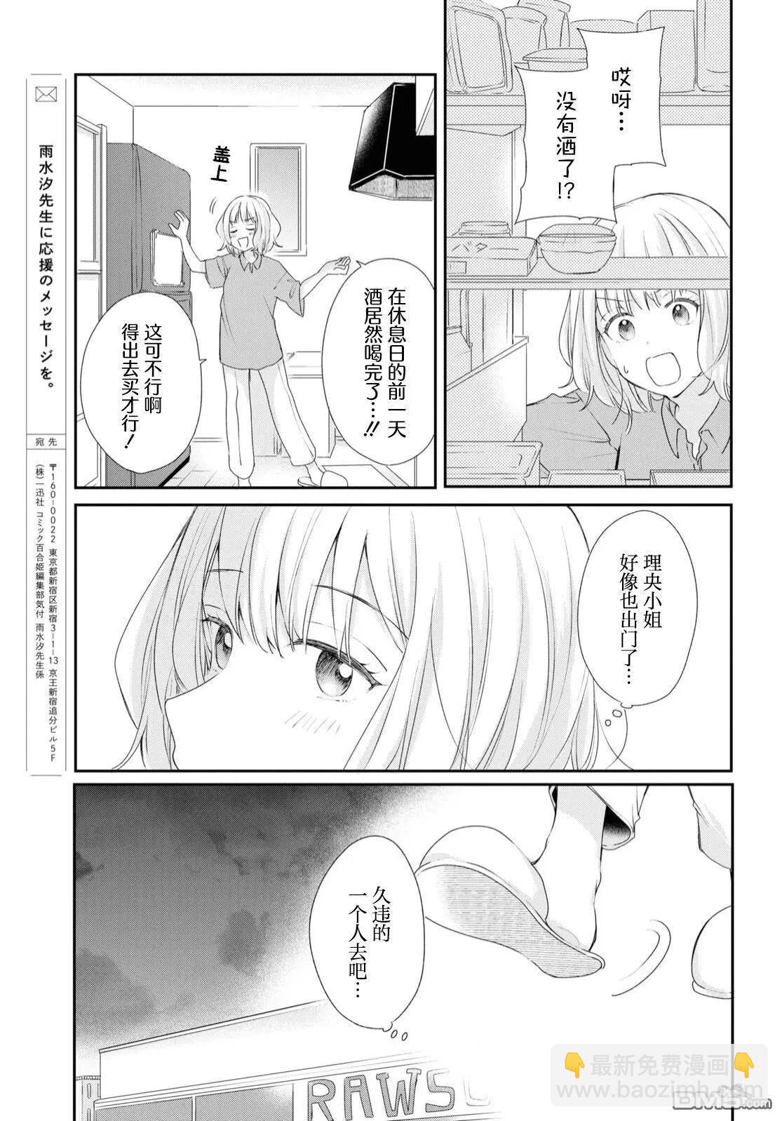 第23话8