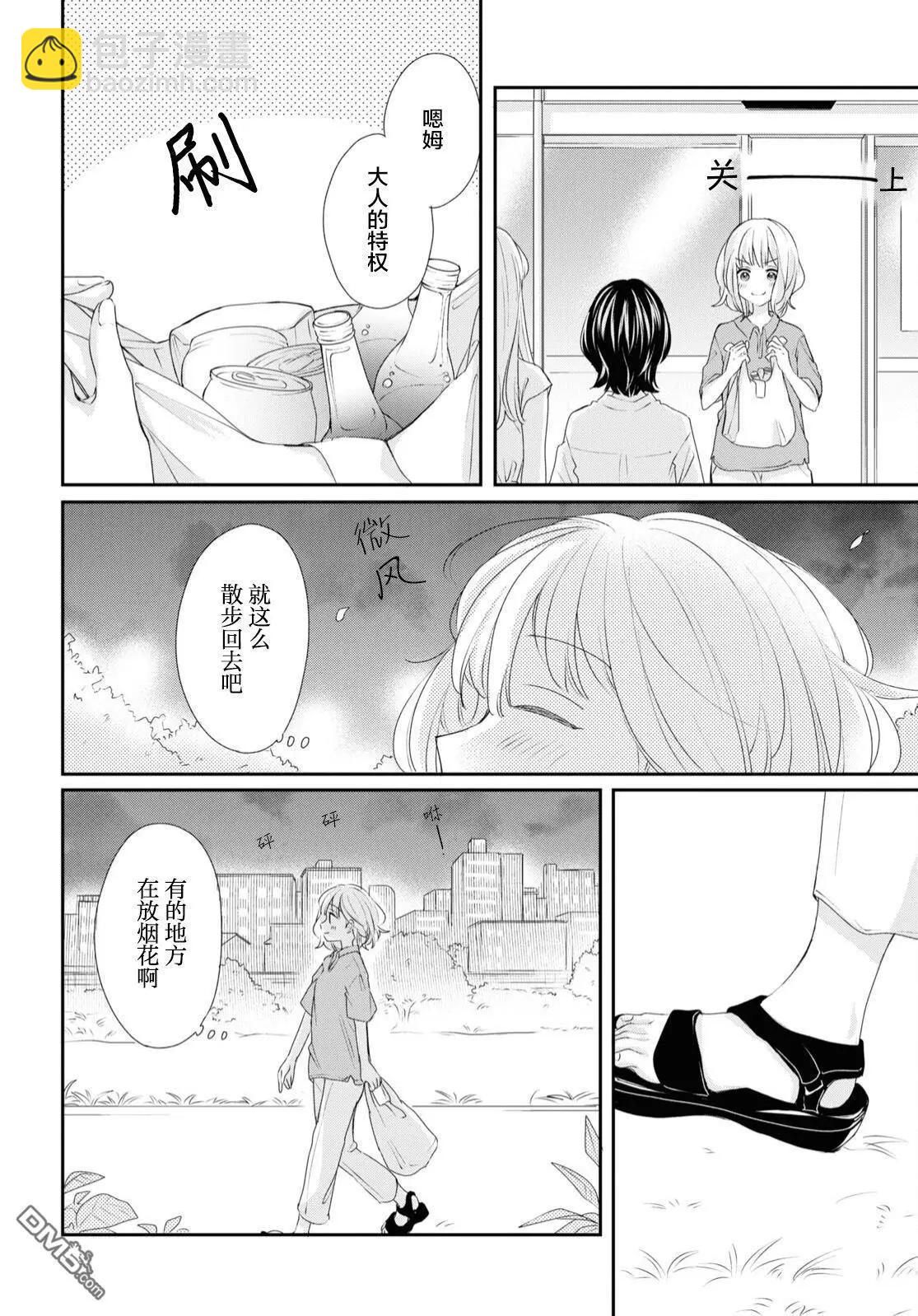 第23话9