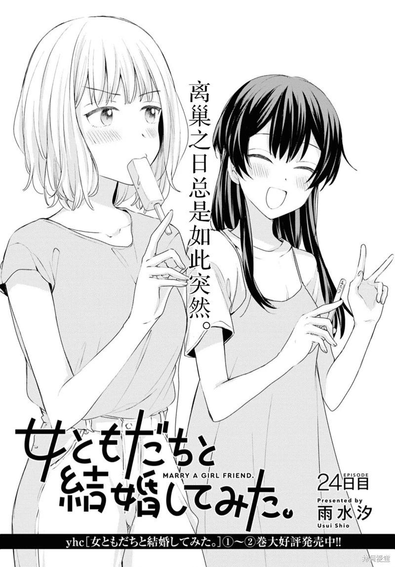 第24话0
