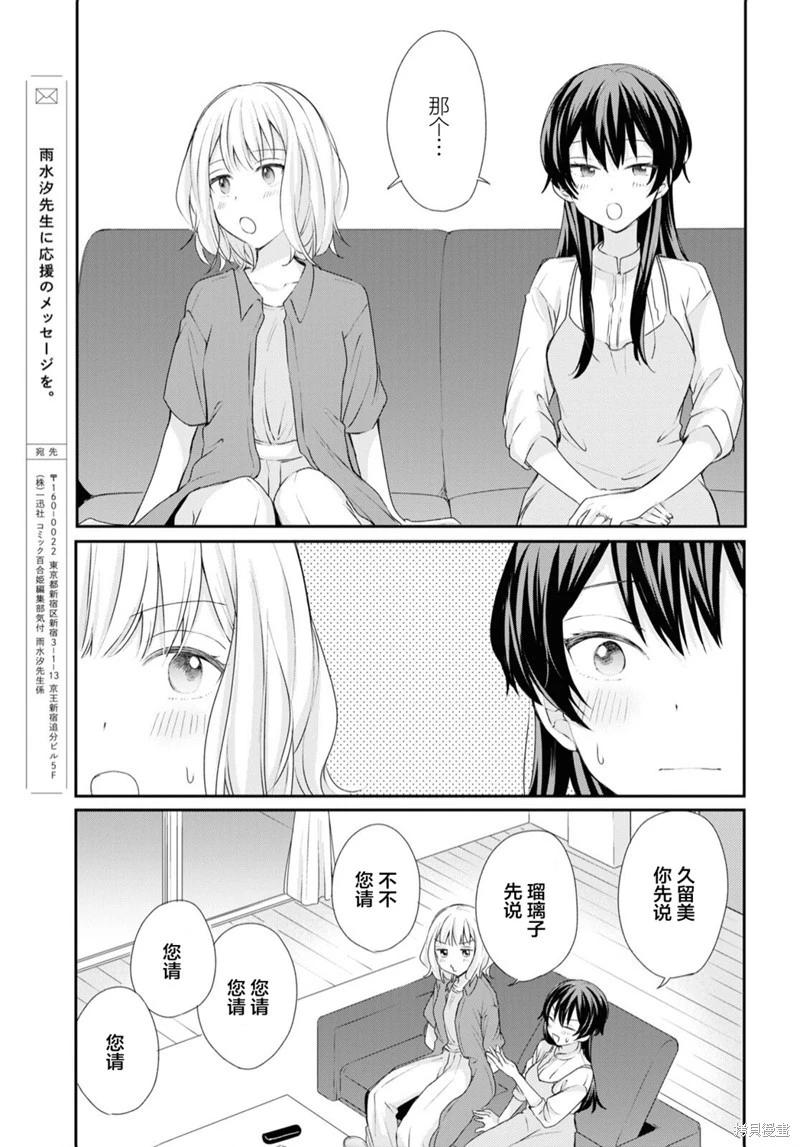 第24话10