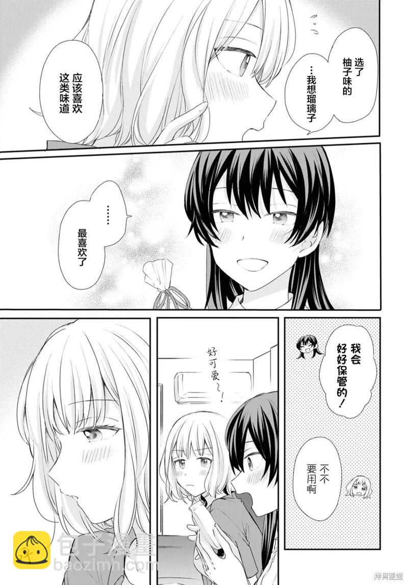 第24话12