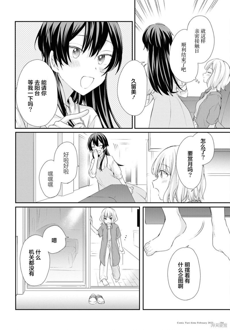 第24话13