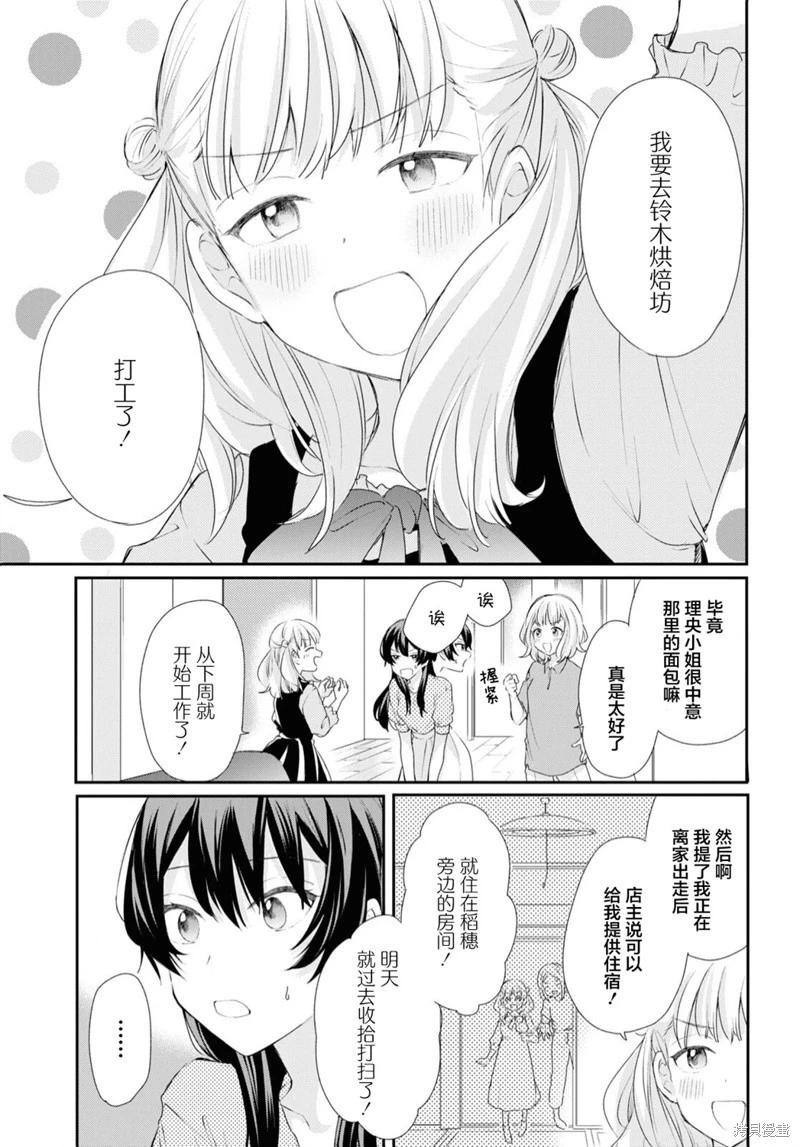第24话2