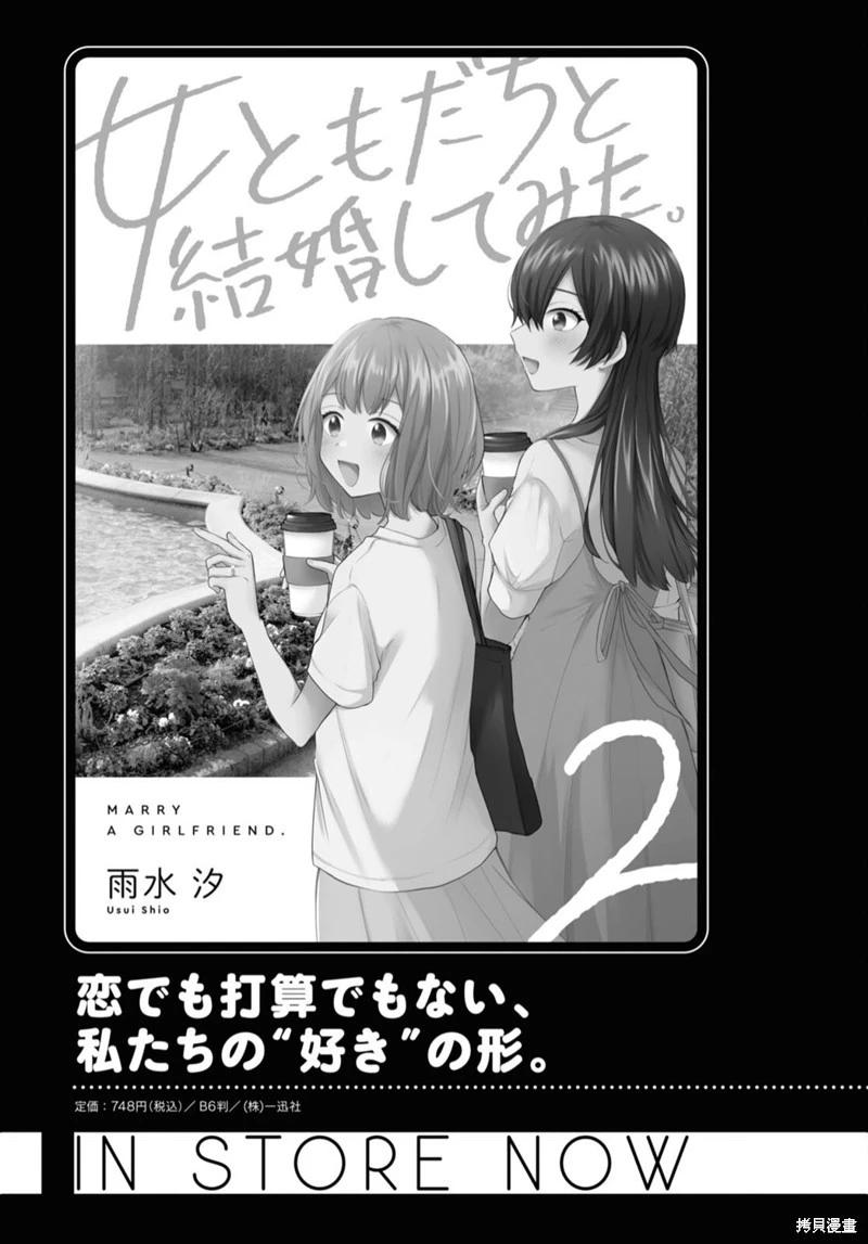 第24话20