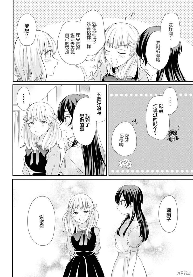 第24话3