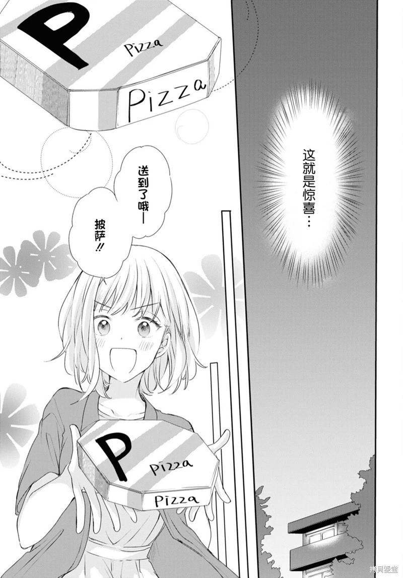 第24话6