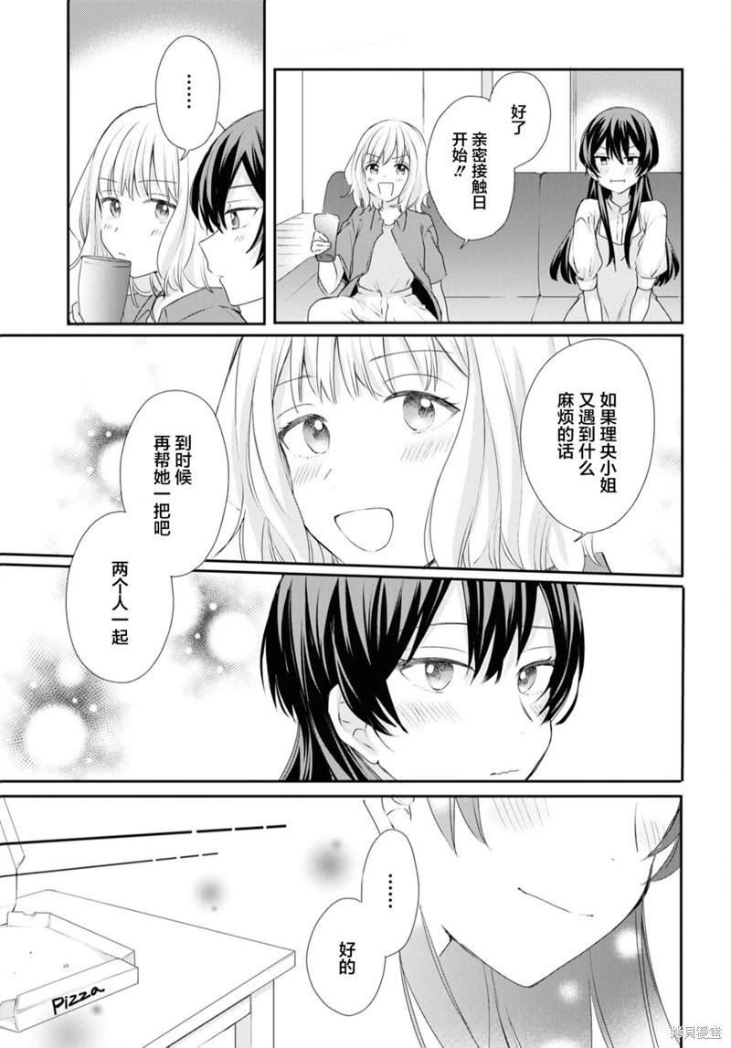 第24话8