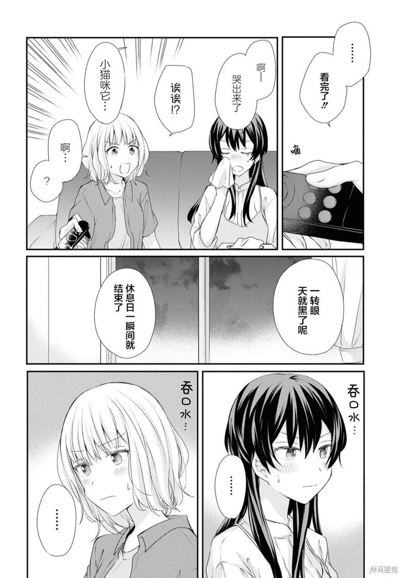第24话9