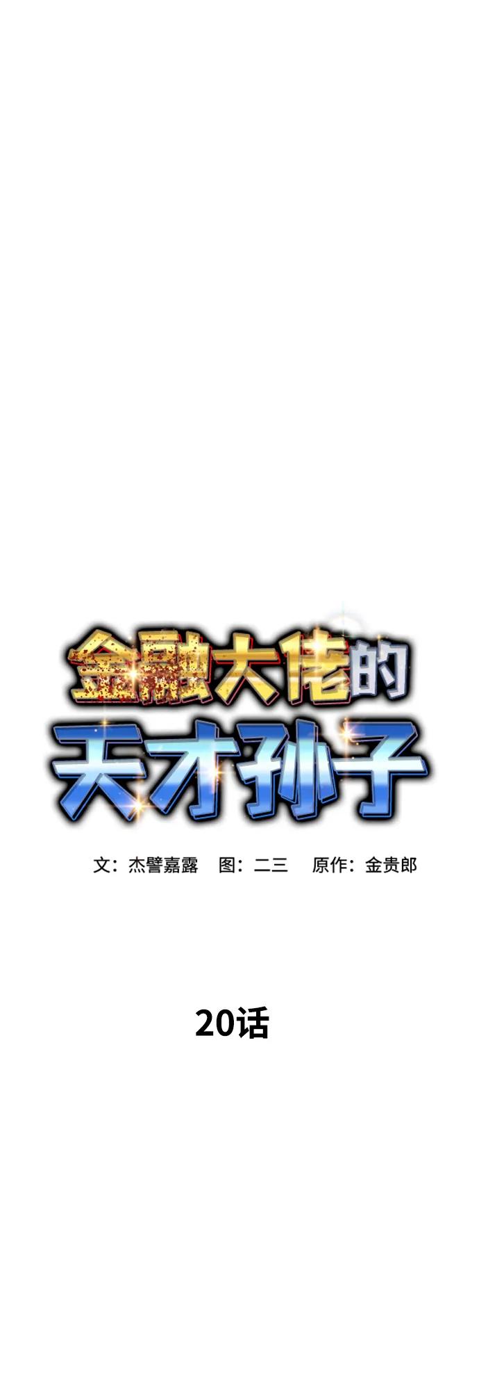 第20话13
